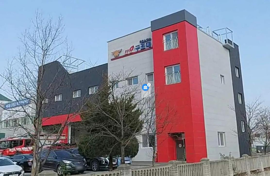 후평119안전센터